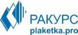 Ракурс