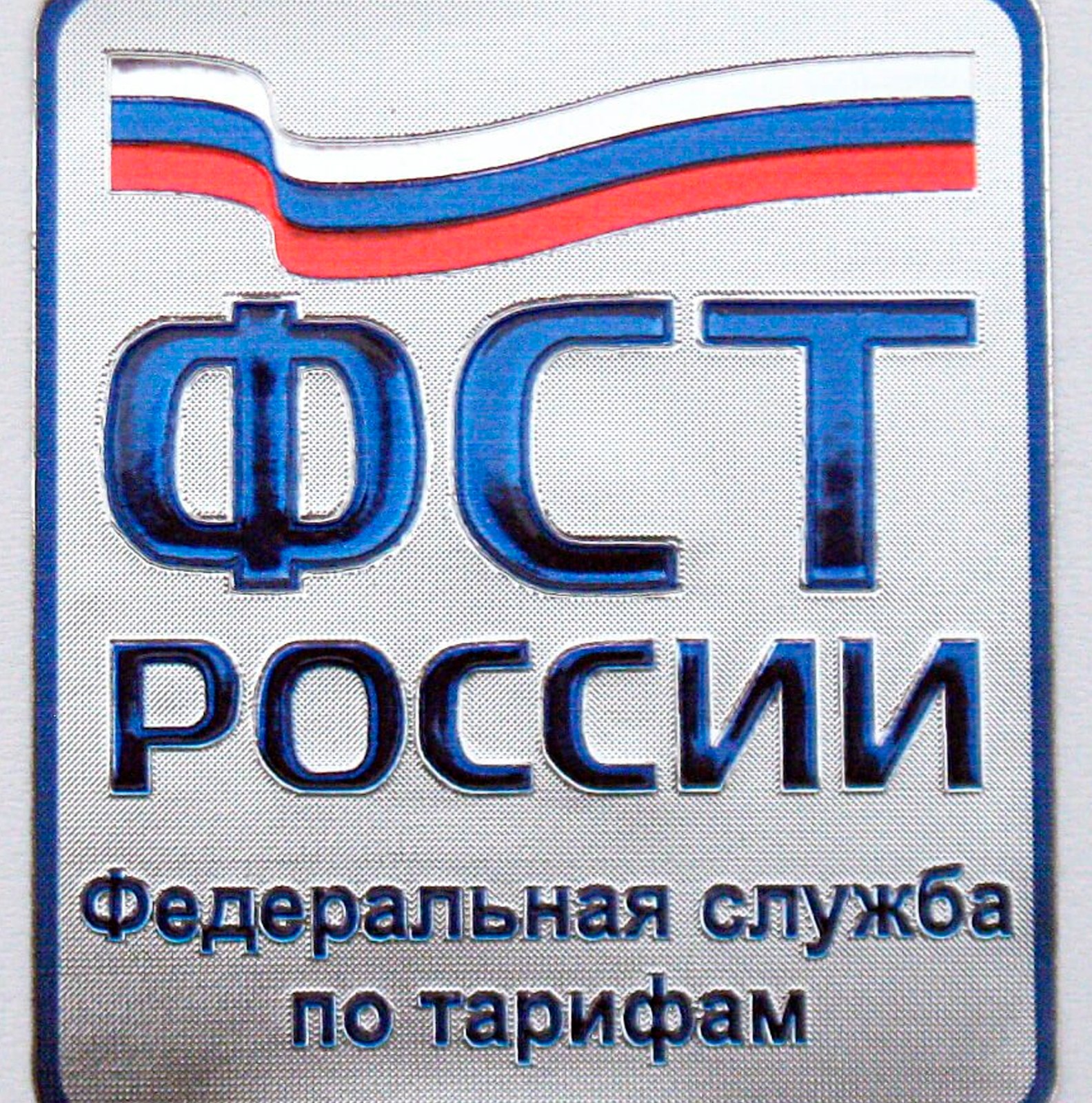 Строгая рельефная наклейка купить